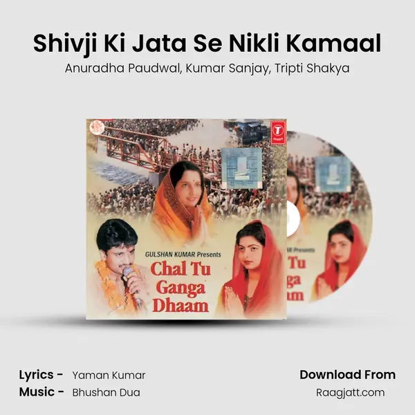 Shivji Ki Jata Se Nikli Kamaal mp3 song