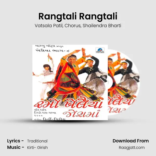 Rangtali Rangtali mp3 song