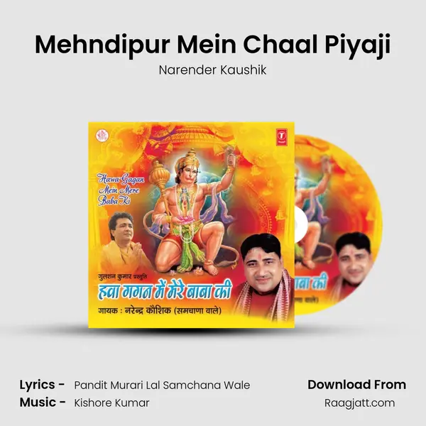 Mehndipur Mein Chaal Piyaji mp3 song