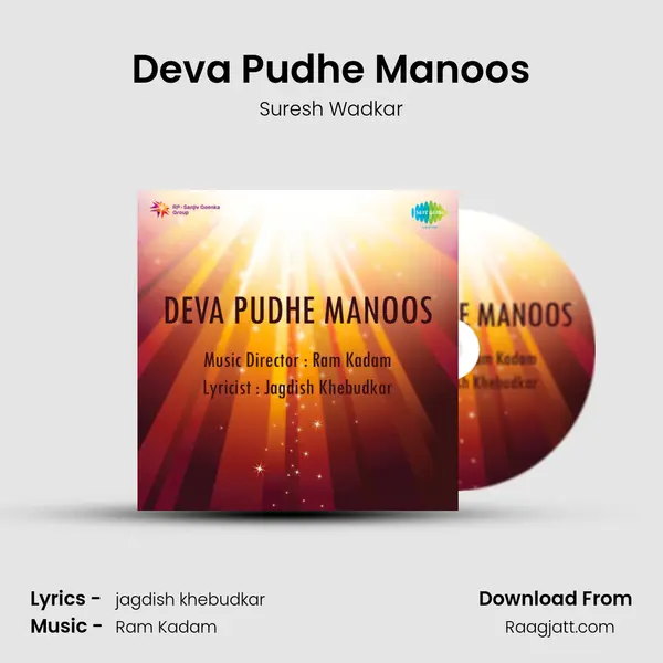 Deva Pudhe Manoos - Suresh Wadkar album cover 