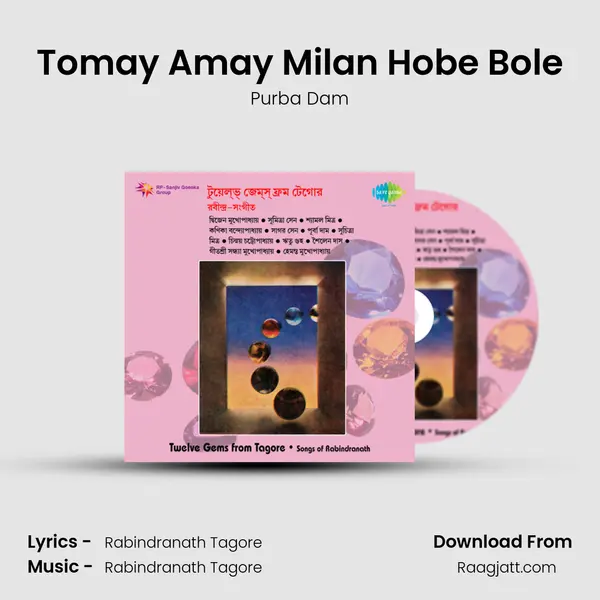 Tomay Amay Milan Hobe Bole - Purba Dam album cover 