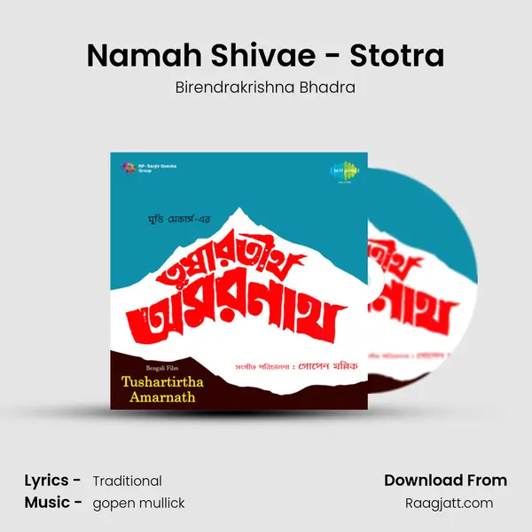 Namah Shivae - Stotra mp3 song