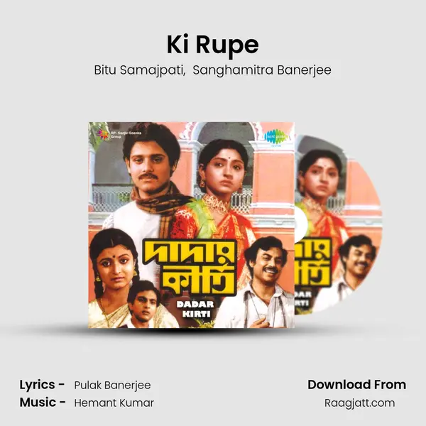 Ki Rupe mp3 song