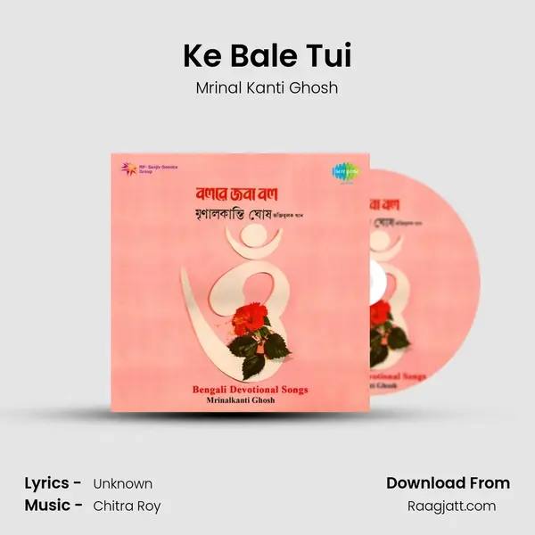 Ke Bale Tui mp3 song