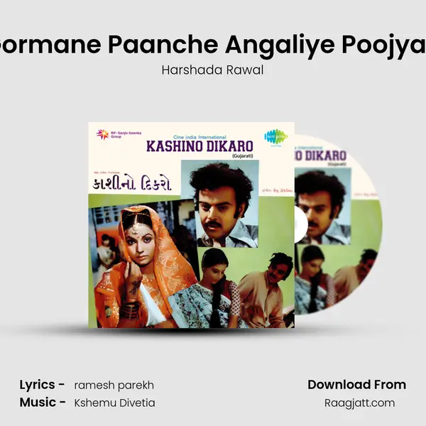 Gormane Paanche Angaliye Poojyan mp3 song