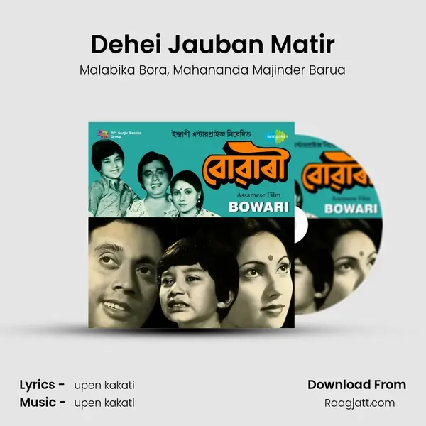 Dehei Jauban Matir mp3 song