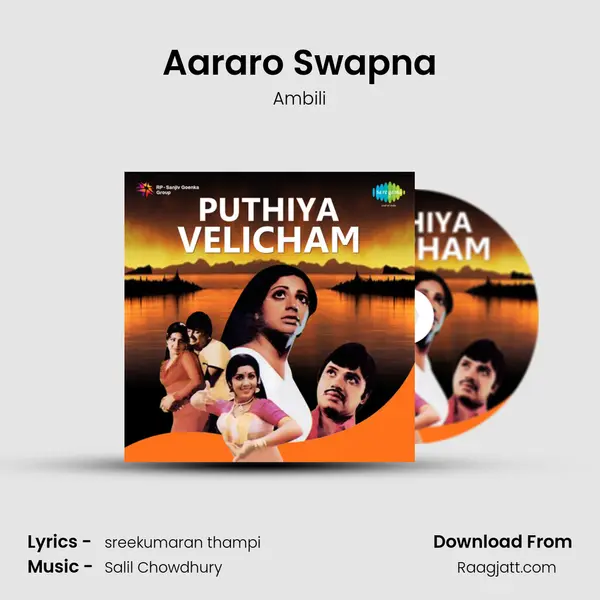 Aararo Swapna mp3 song