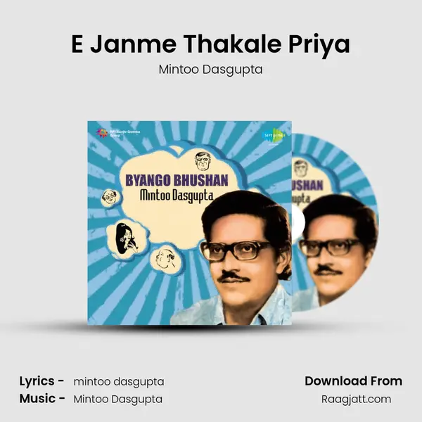 E Janme Thakale Priya mp3 song