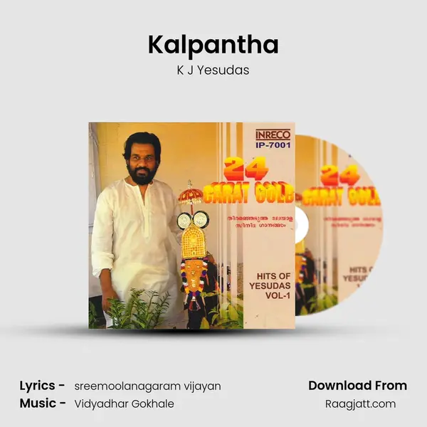 Kalpantha mp3 song