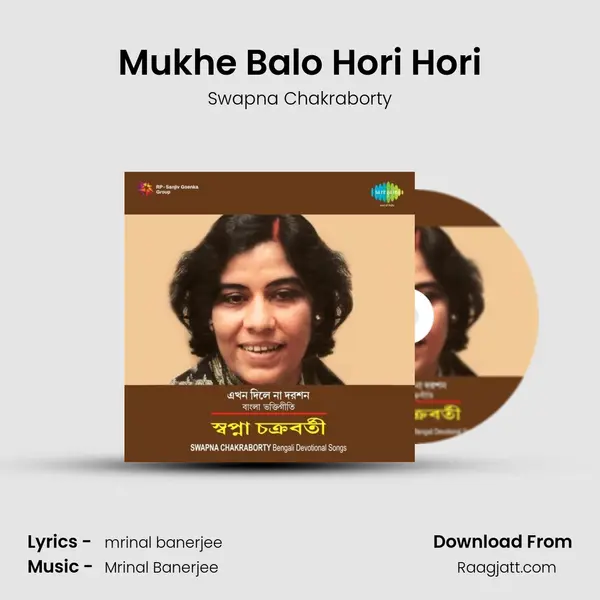 Mukhe Balo Hori Hori mp3 song