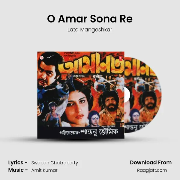 O Amar Sona Re mp3 song