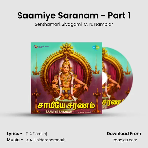 Saamiye Saranam - Part 1 - Senthamari album cover 