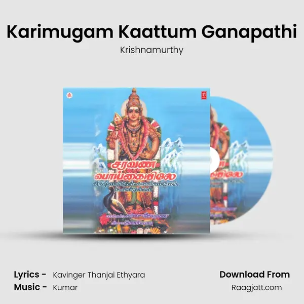 Karimugam Kaattum Ganapathi - Krishnamurthy album cover 