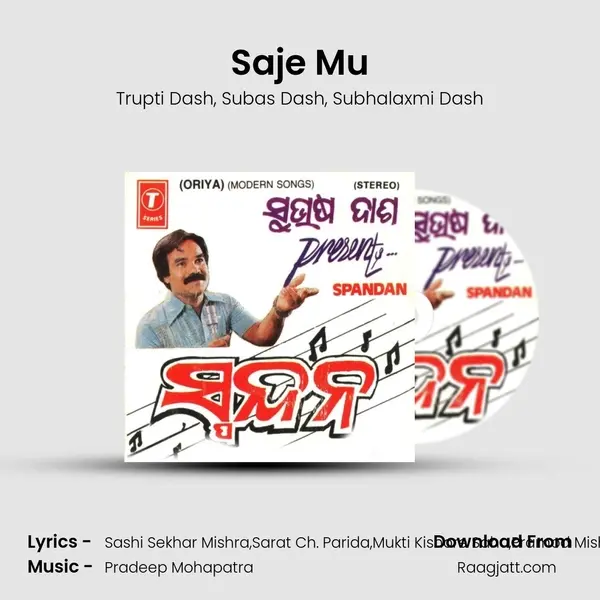 Saje Mu mp3 song