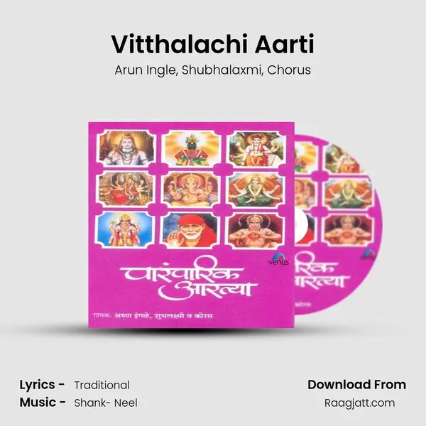 Vitthalachi Aarti mp3 song