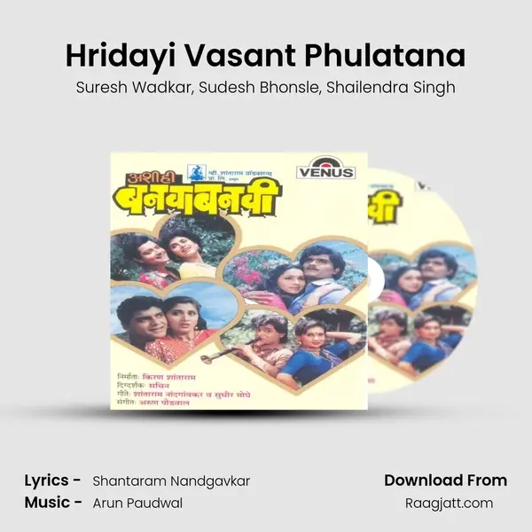 Hridayi Vasant Phulatana mp3 song