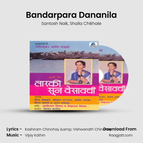 Bandarpara Dananila mp3 song