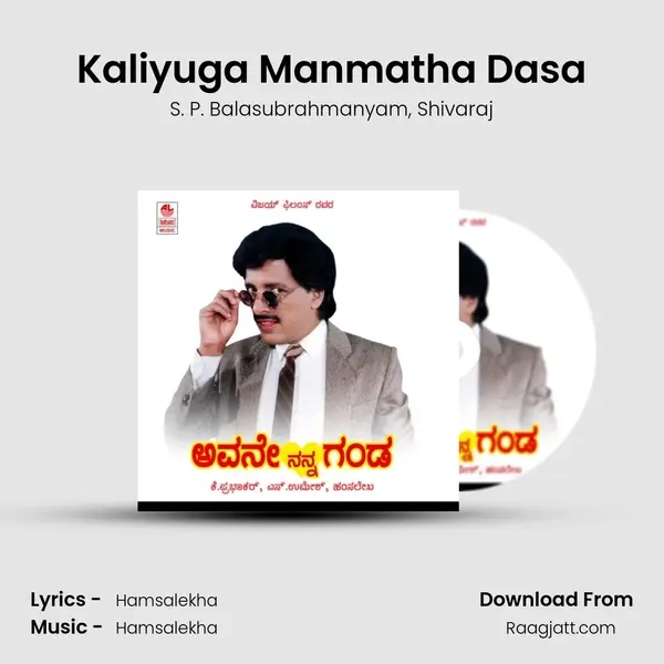 Kaliyuga Manmatha Dasa mp3 song