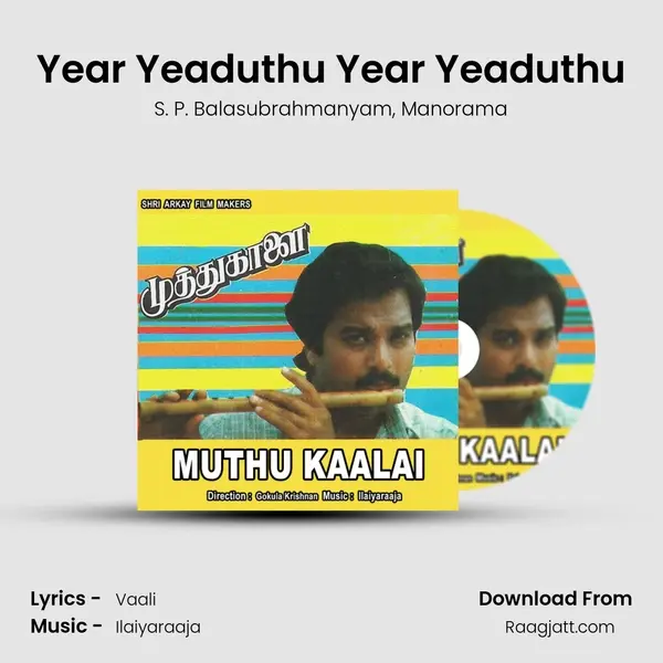 Year Yeaduthu Year Yeaduthu - S. P. Balasubrahmanyam album cover 