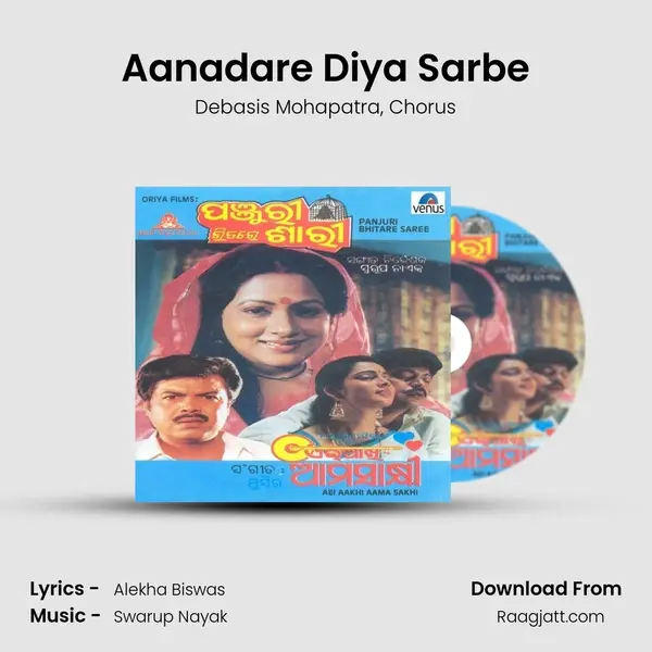 Aanadare Diya Sarbe - Debasis Mohapatra album cover 