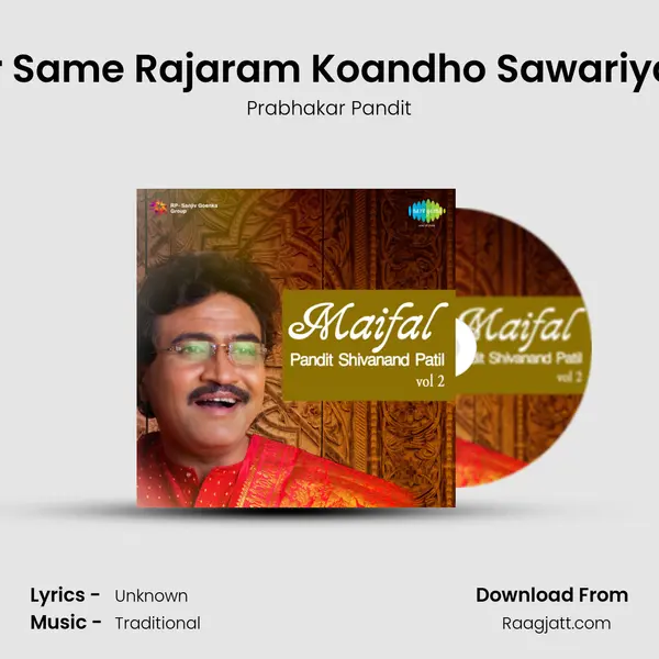 Ho Sumirale Bhor Same Rajaram Koandho Sawariya Ghar Nahi Aaye - Prabhakar Pandit album cover 