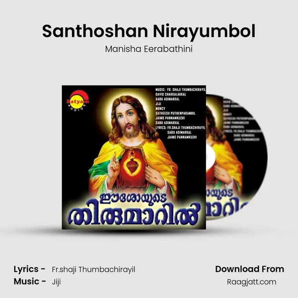 Santhoshan Nirayumbol mp3 song