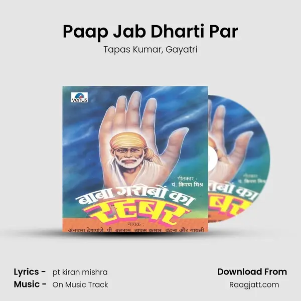 Paap Jab Dharti Par mp3 song