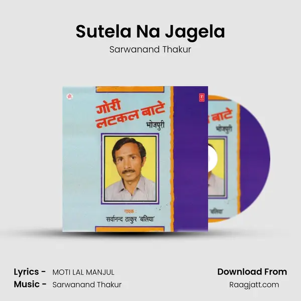 Sutela Na Jagela mp3 song