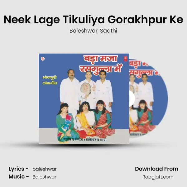 Neek Lage Tikuliya Gorakhpur Ke mp3 song