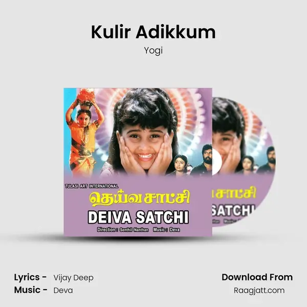 Kulir Adikkum mp3 song