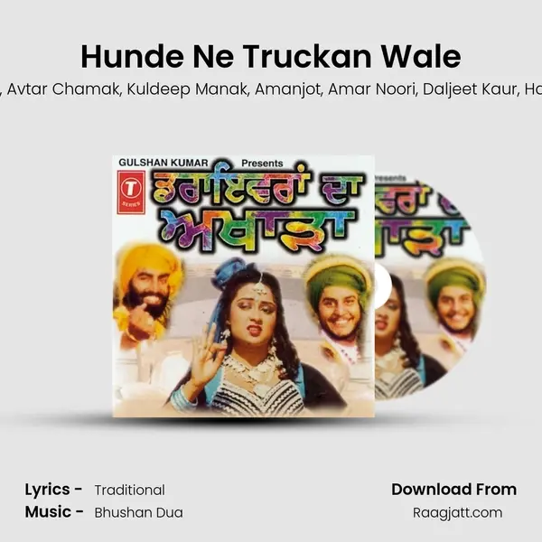 Hunde Ne Truckan Wale mp3 song