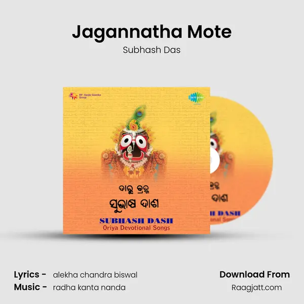 Jagannatha Mote mp3 song