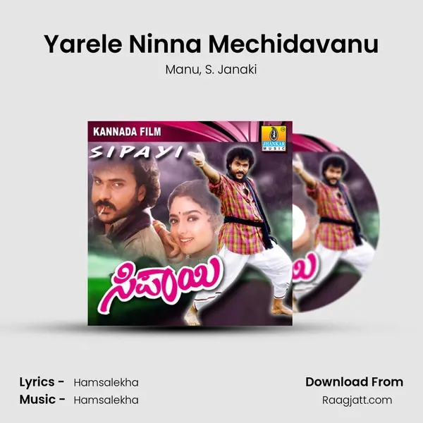 Yarele Ninna Mechidavanu mp3 song