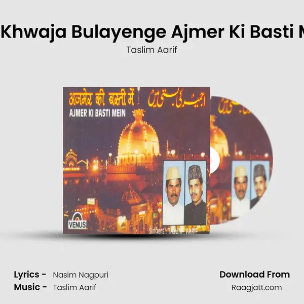 Jab Khwaja Bulayenge Ajmer Ki Basti Mein mp3 song