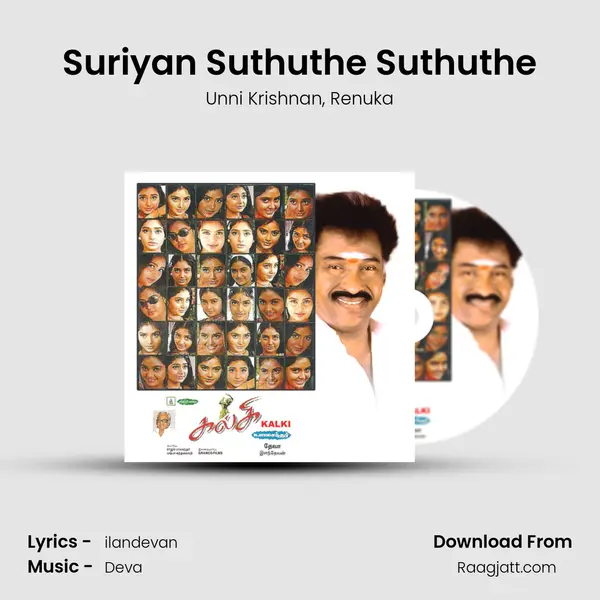 Suriyan Suthuthe Suthuthe - Unni Krishnan album cover 