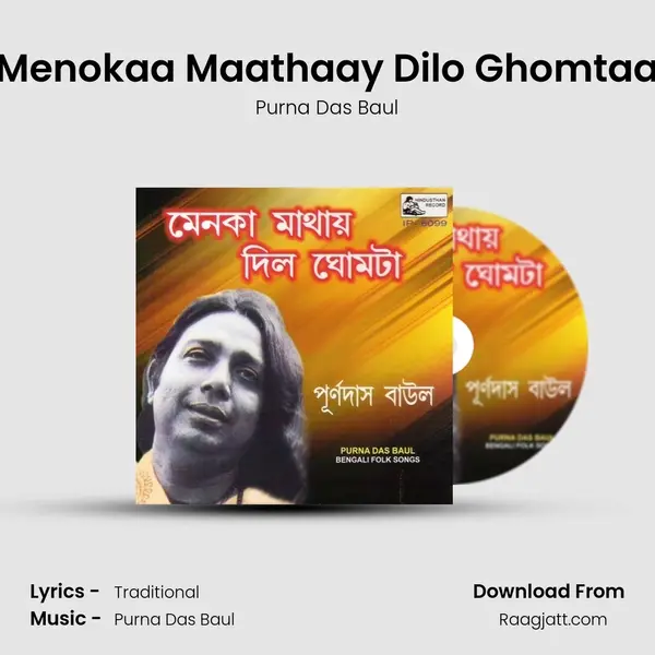 Menokaa Maathaay Dilo Ghomtaa - Purna Das Baul mp3 song