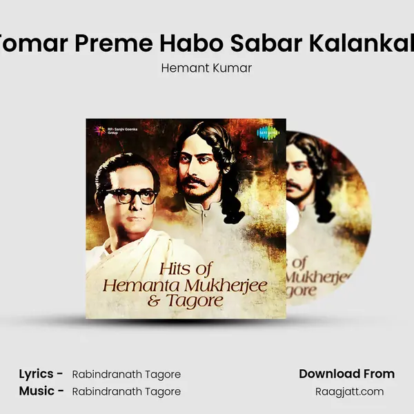 Ami Tomar Preme Habo Sabar Kalankabhagi - Hemant Kumar album cover 