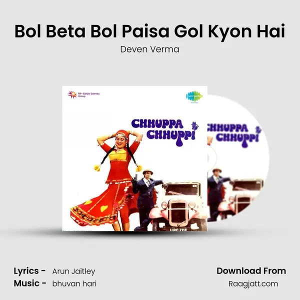 Bol Beta Bol Paisa Gol Kyon Hai - Deven Verma album cover 