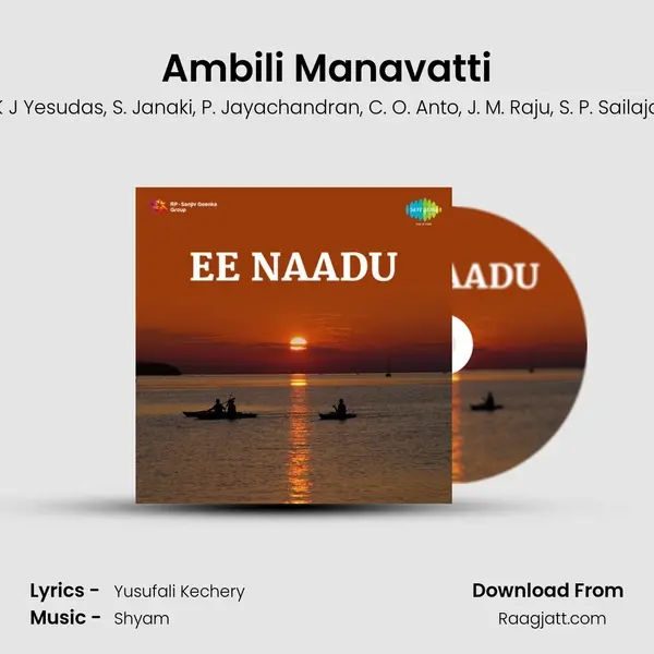 Ambili Manavatti mp3 song