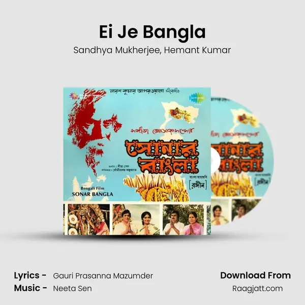 Ei Je Bangla - Sandhya Mukherjee album cover 