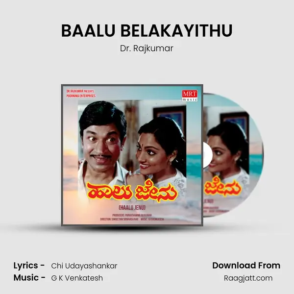 BAALU BELAKAYITHU - Dr. Rajkumar album cover 