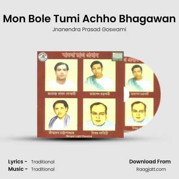 Mon Bole Tumi Achho Bhagawan mp3 song