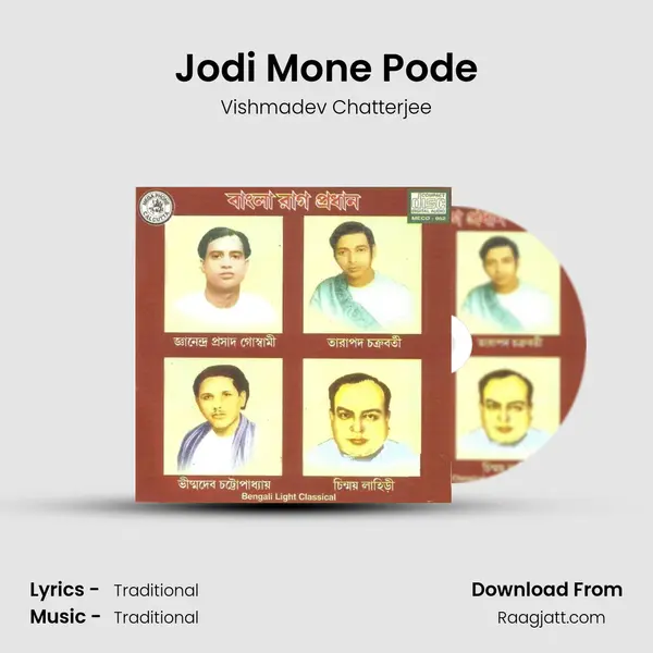 Jodi Mone Pode mp3 song