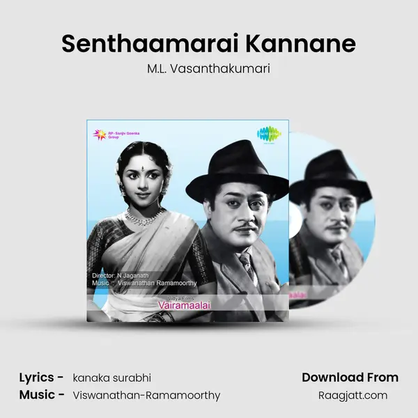 Senthaamarai Kannane mp3 song