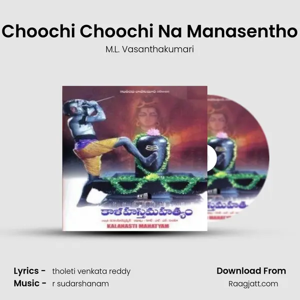 Choochi Choochi Na Manasentho mp3 song