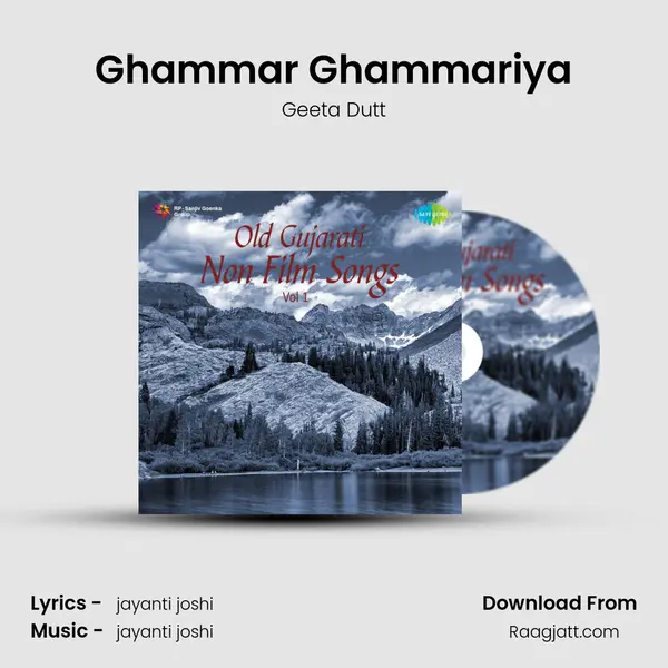 Ghammar Ghammariya mp3 song