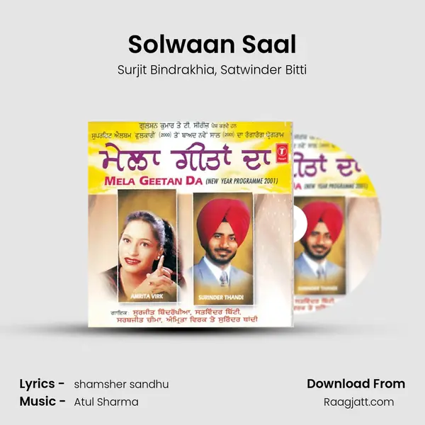 Solwaan Saal mp3 song