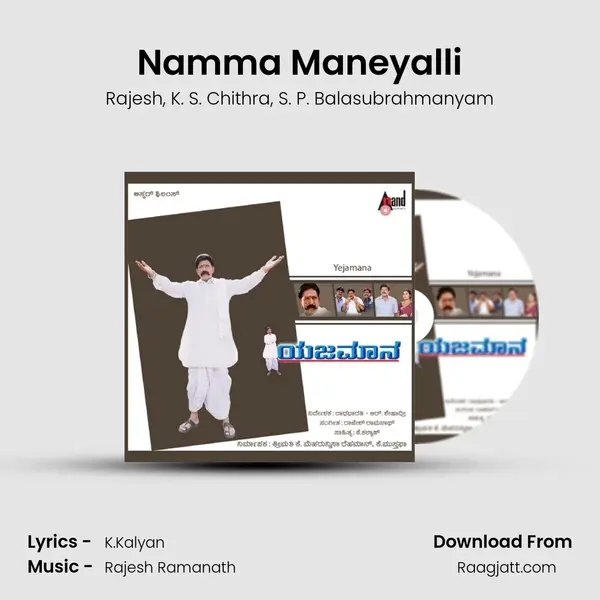 Namma Maneyalli mp3 song