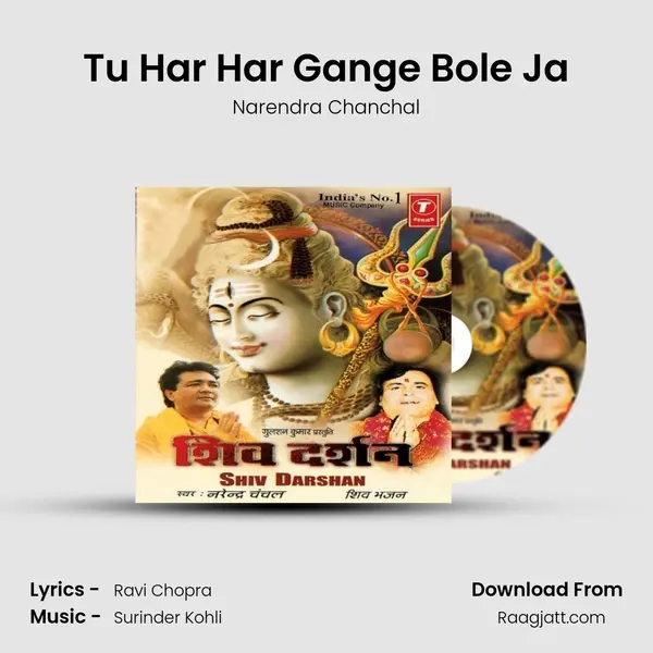 Tu Har Har Gange Bole Ja mp3 song