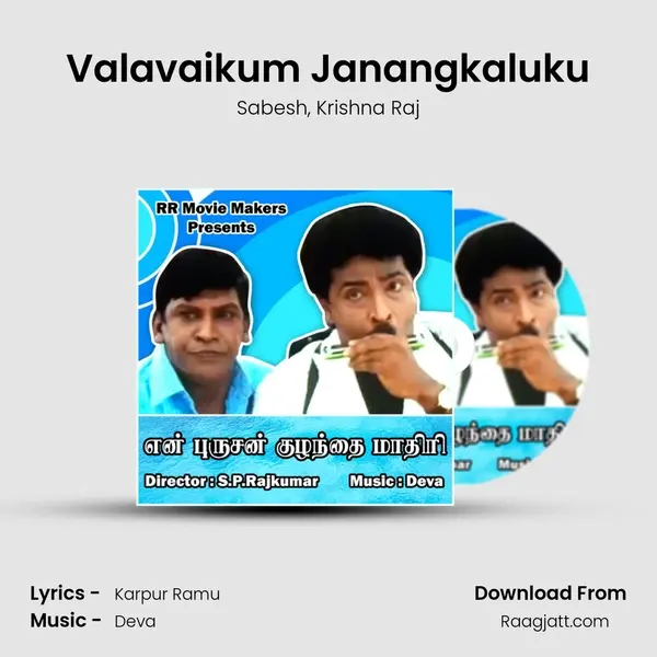 Valavaikum Janangkaluku mp3 song